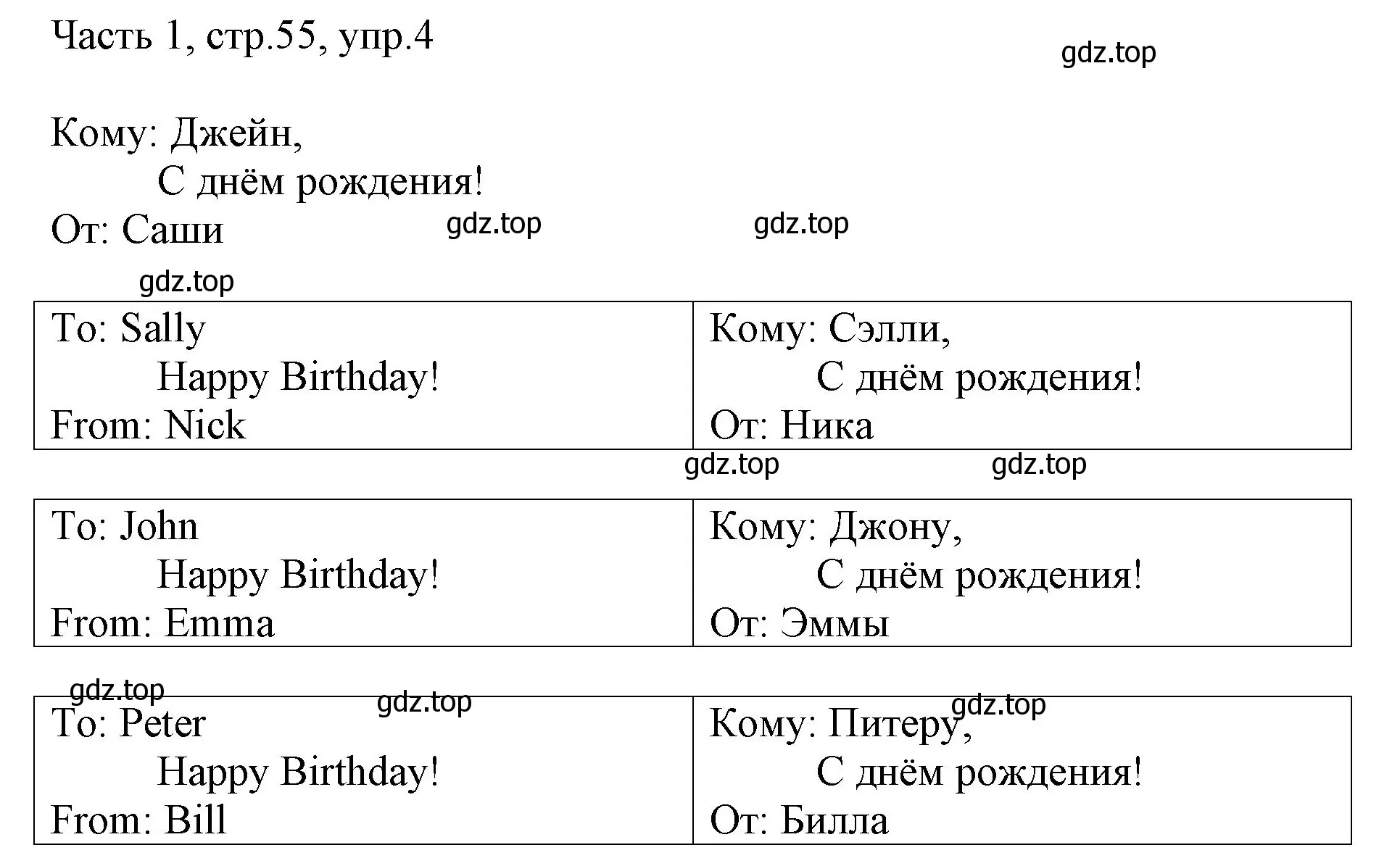 Решение номер 4 (страница 55) гдз по английскому языку 2 класс Быкова, Дули, учебник 1 часть