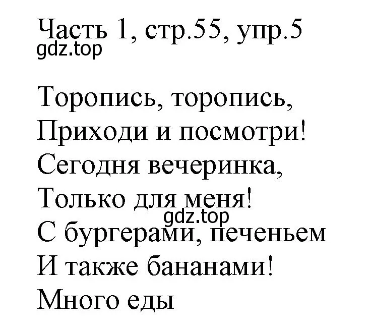 Решение номер 5 (страница 55) гдз по английскому языку 2 класс Быкова, Дули, учебник 1 часть