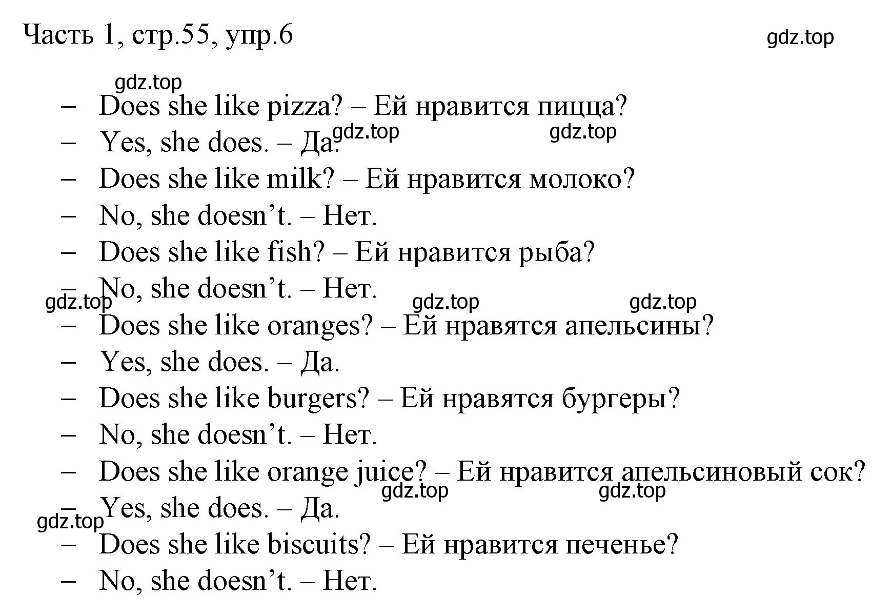 Решение номер 6 (страница 55) гдз по английскому языку 2 класс Быкова, Дули, учебник 1 часть