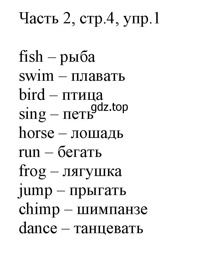 Решение номер 1 (страница 4) гдз по английскому языку 2 класс Быкова, Дули, учебник 2 часть