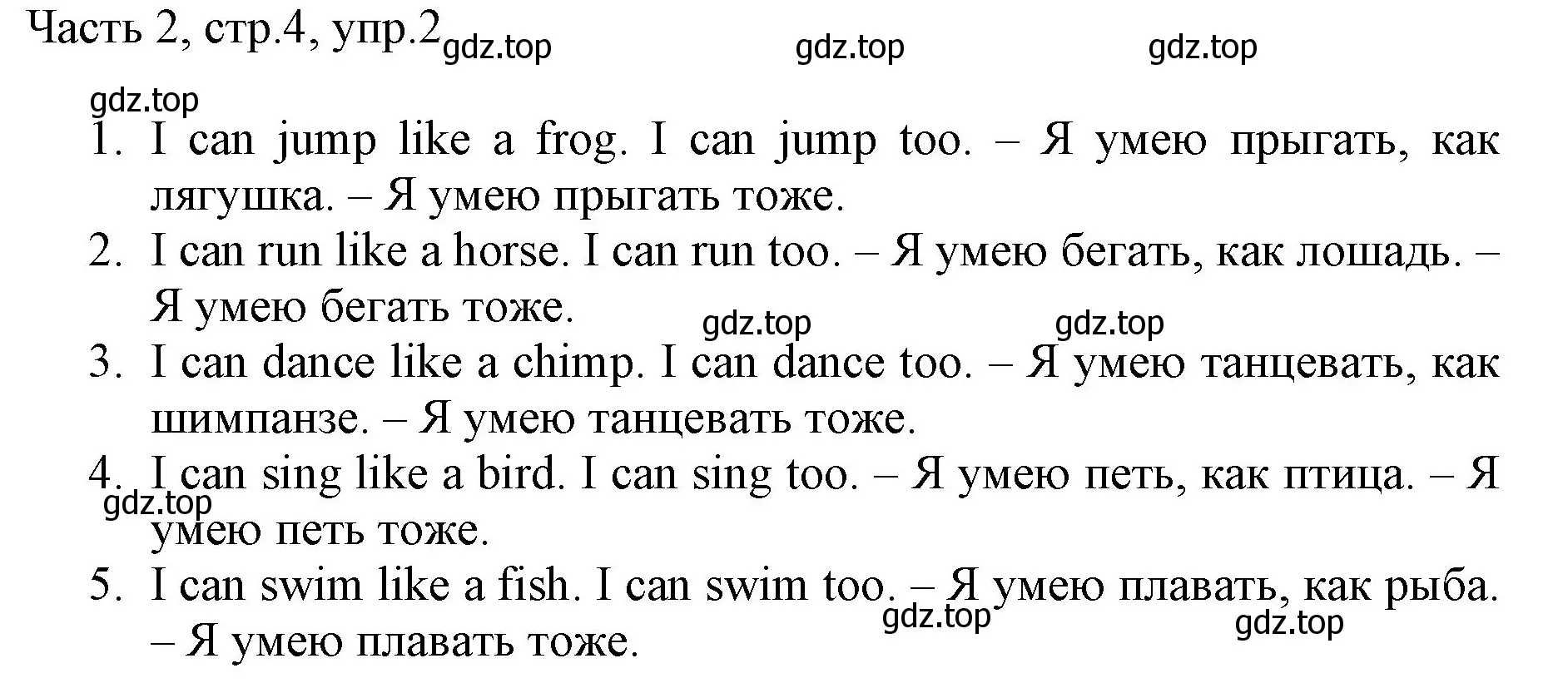 Решение номер 2 (страница 4) гдз по английскому языку 2 класс Быкова, Дули, учебник 2 часть