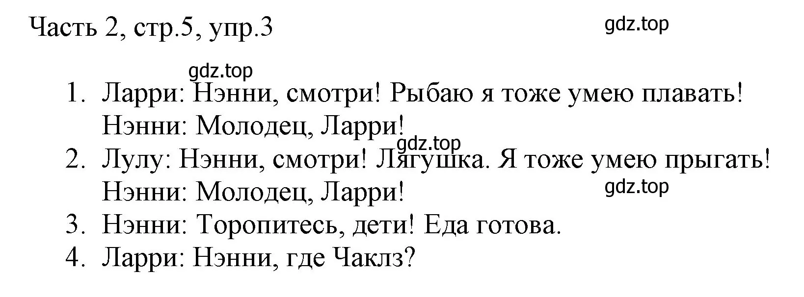 Решение номер 3 (страница 5) гдз по английскому языку 2 класс Быкова, Дули, учебник 2 часть