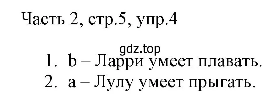 Решение номер 4 (страница 5) гдз по английскому языку 2 класс Быкова, Дули, учебник 2 часть