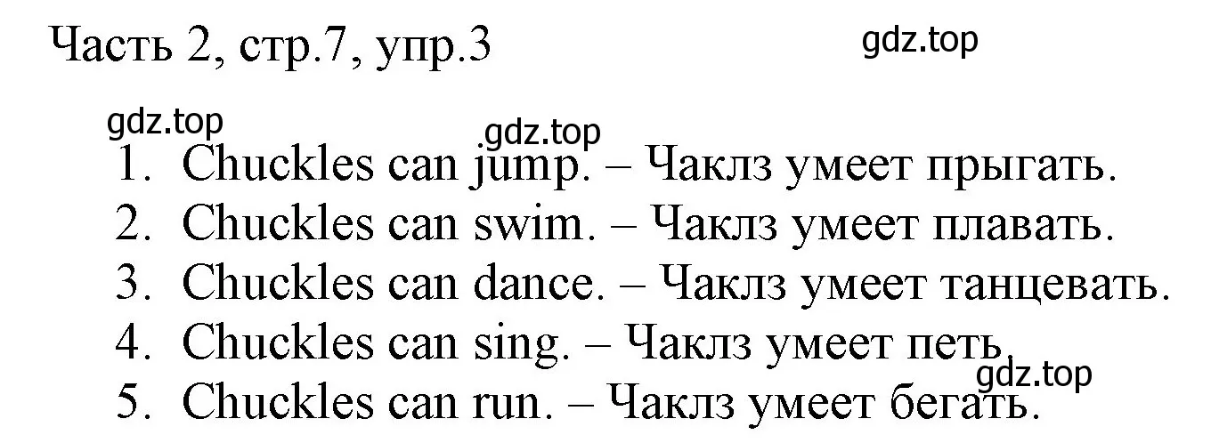 Решение номер 3 (страница 7) гдз по английскому языку 2 класс Быкова, Дули, учебник 2 часть