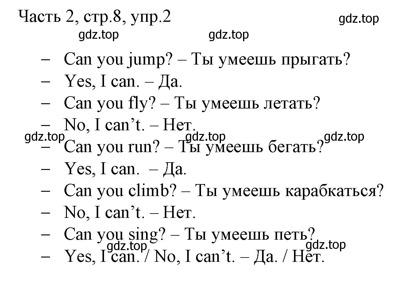 Решение номер 2 (страница 8) гдз по английскому языку 2 класс Быкова, Дули, учебник 2 часть