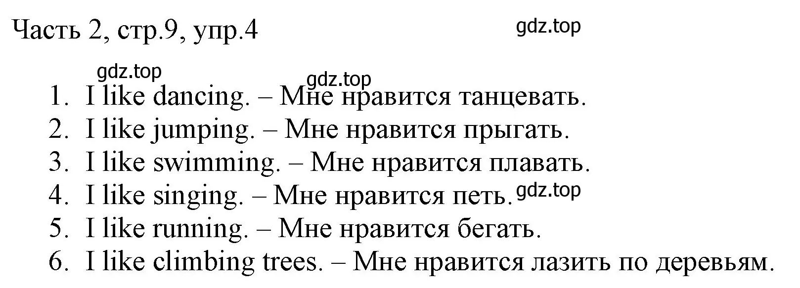 Решение номер 4 (страница 9) гдз по английскому языку 2 класс Быкова, Дули, учебник 2 часть