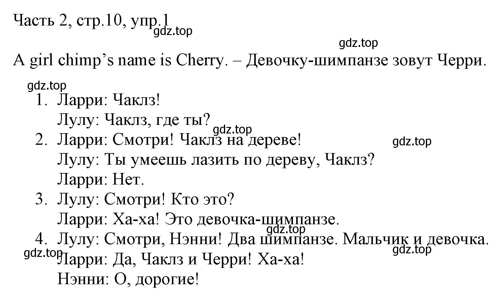 Решение номер 1 (страница 10) гдз по английскому языку 2 класс Быкова, Дули, учебник 2 часть