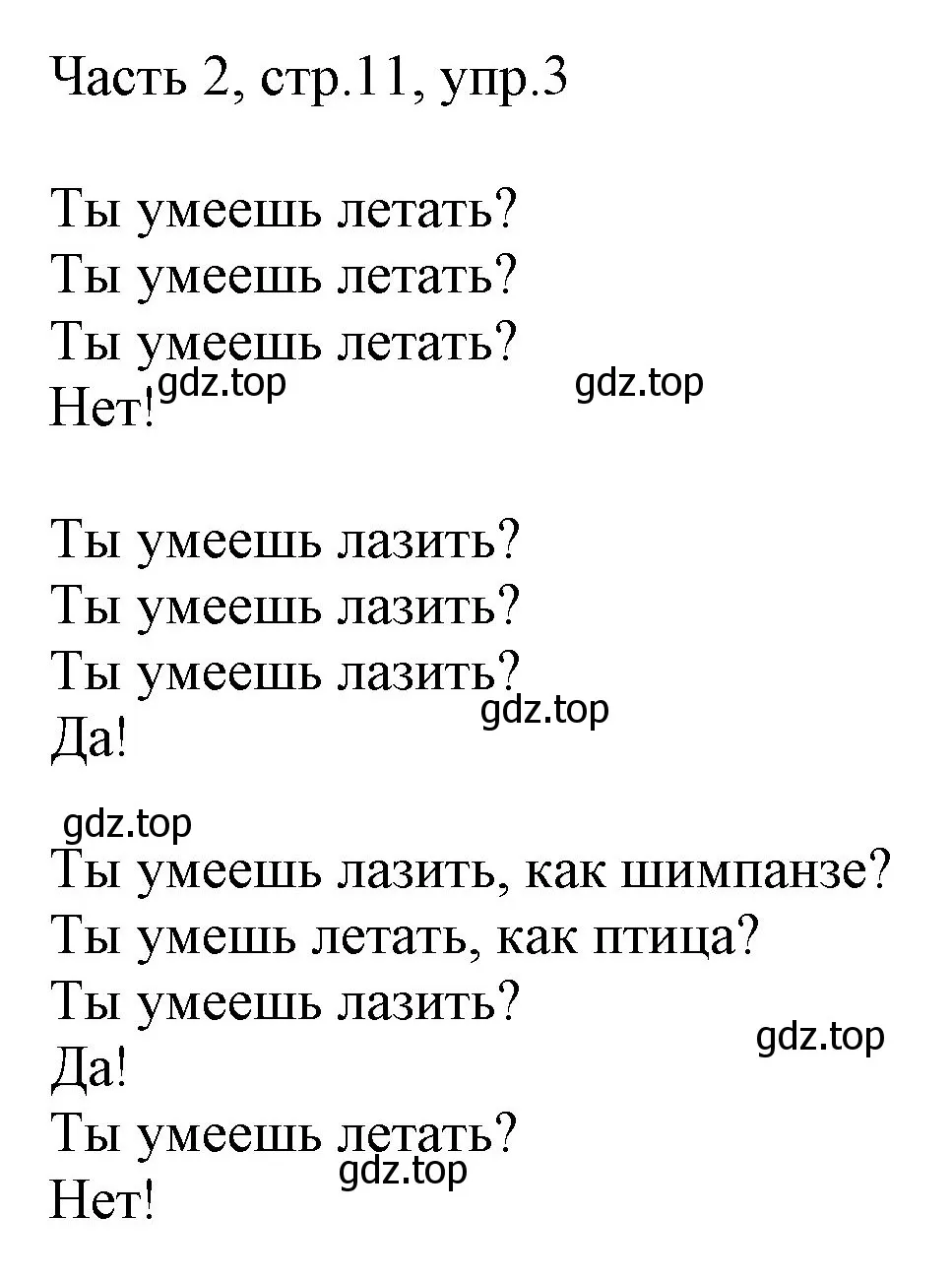 Решение номер 3 (страница 11) гдз по английскому языку 2 класс Быкова, Дули, учебник 2 часть