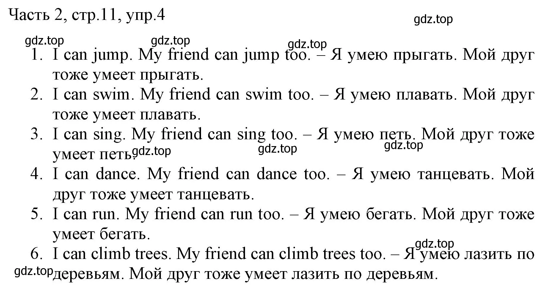 Решение номер 4 (страница 11) гдз по английскому языку 2 класс Быкова, Дули, учебник 2 часть