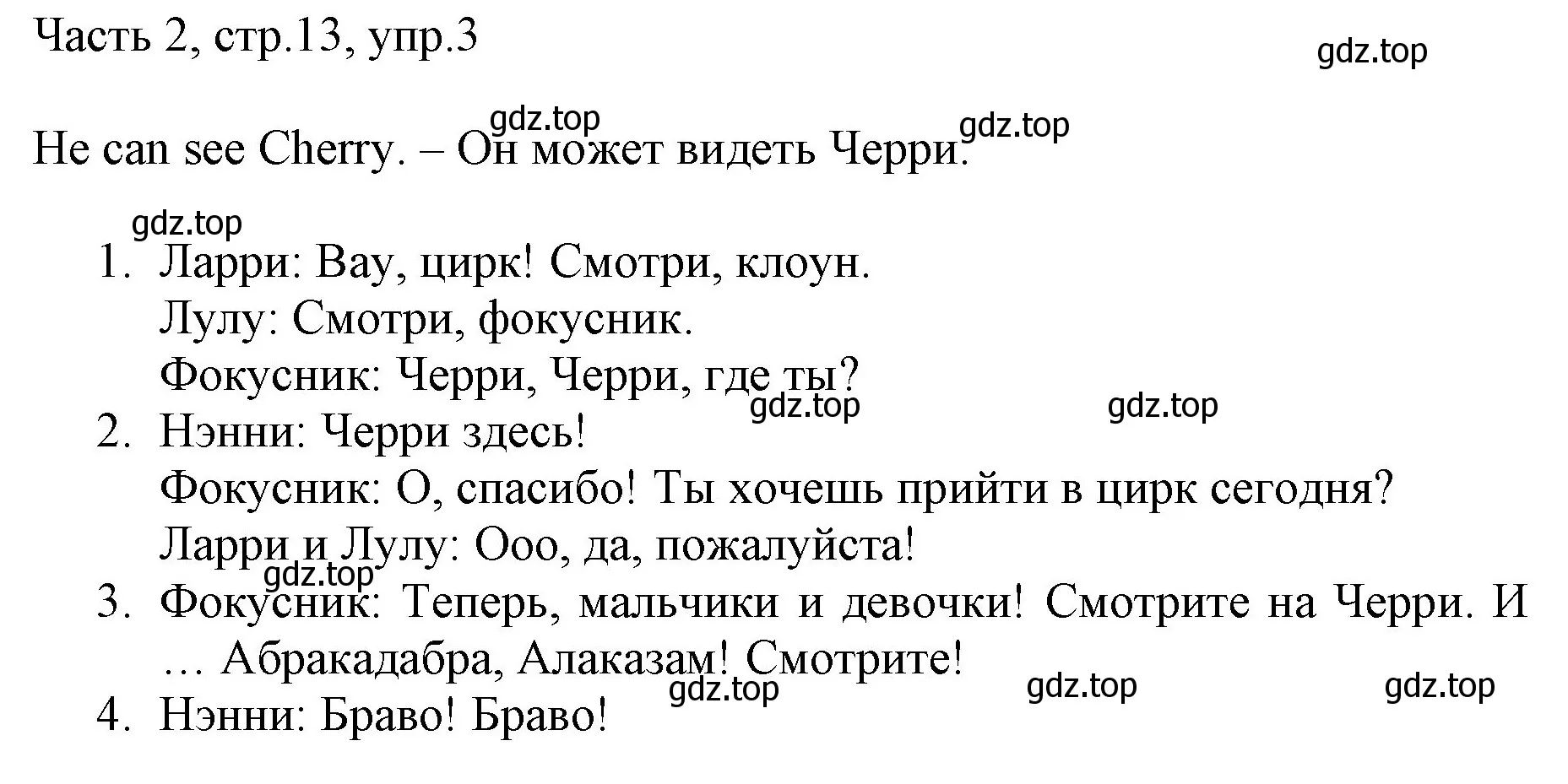 Решение номер 3 (страница 13) гдз по английскому языку 2 класс Быкова, Дули, учебник 2 часть