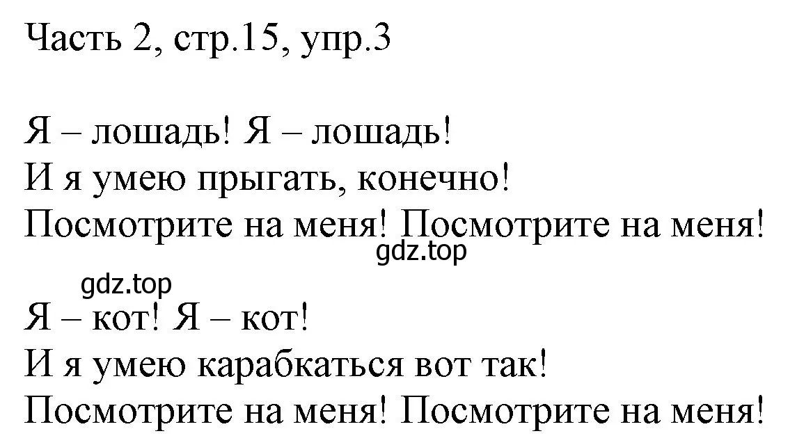 Решение номер 5 (страница 15) гдз по английскому языку 2 класс Быкова, Дули, учебник 2 часть