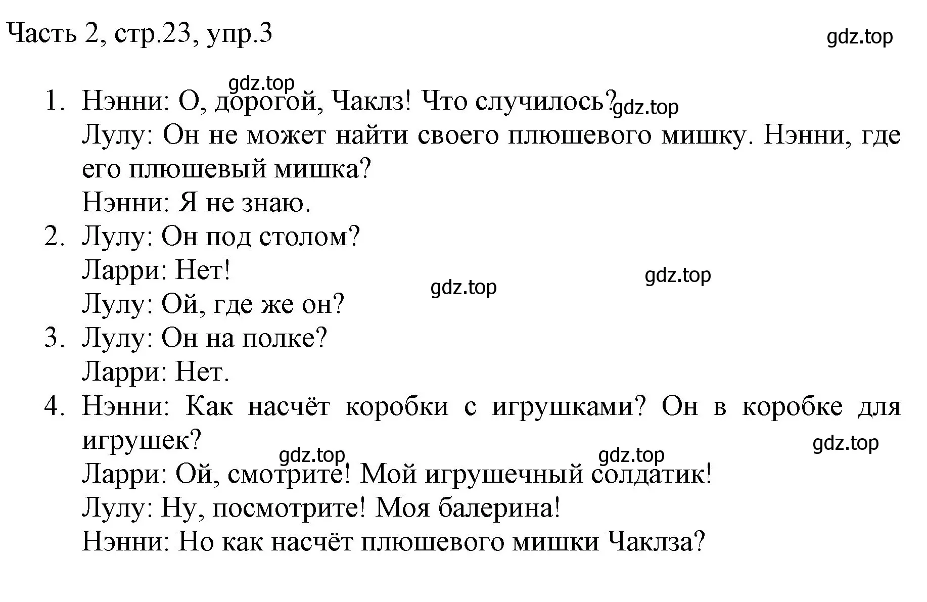 Решение номер 3 (страница 23) гдз по английскому языку 2 класс Быкова, Дули, учебник 2 часть