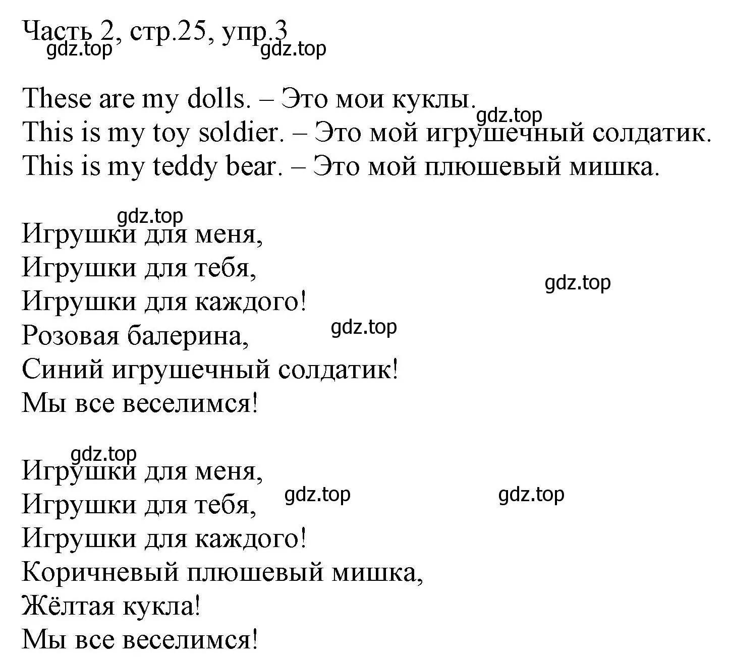 Решение номер 3 (страница 25) гдз по английскому языку 2 класс Быкова, Дули, учебник 2 часть