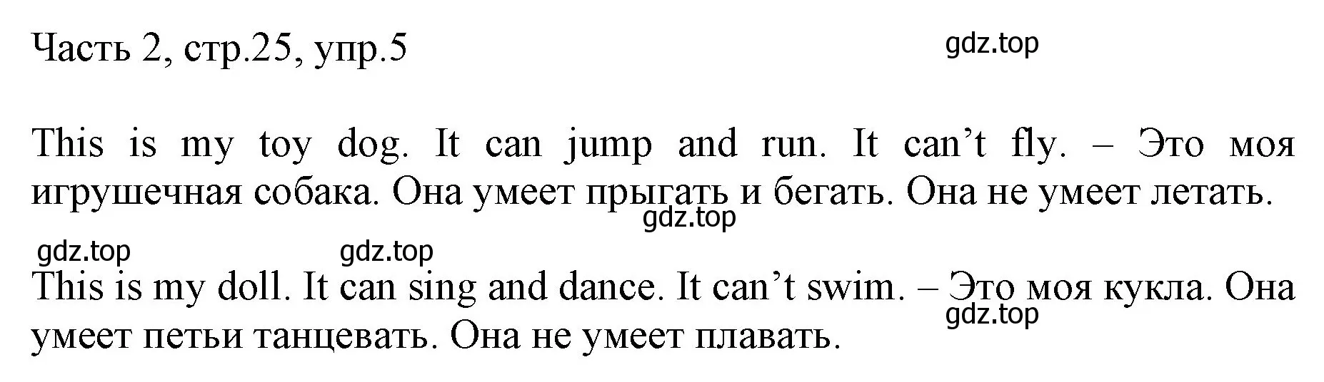 Решение номер 5 (страница 25) гдз по английскому языку 2 класс Быкова, Дули, учебник 2 часть