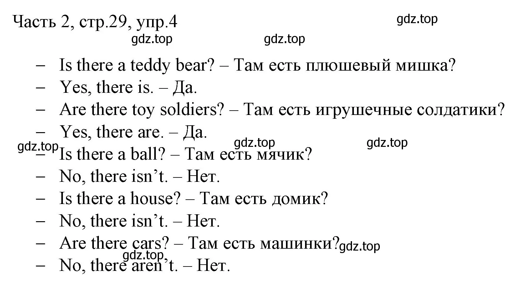 Решение номер 4 (страница 29) гдз по английскому языку 2 класс Быкова, Дули, учебник 2 часть