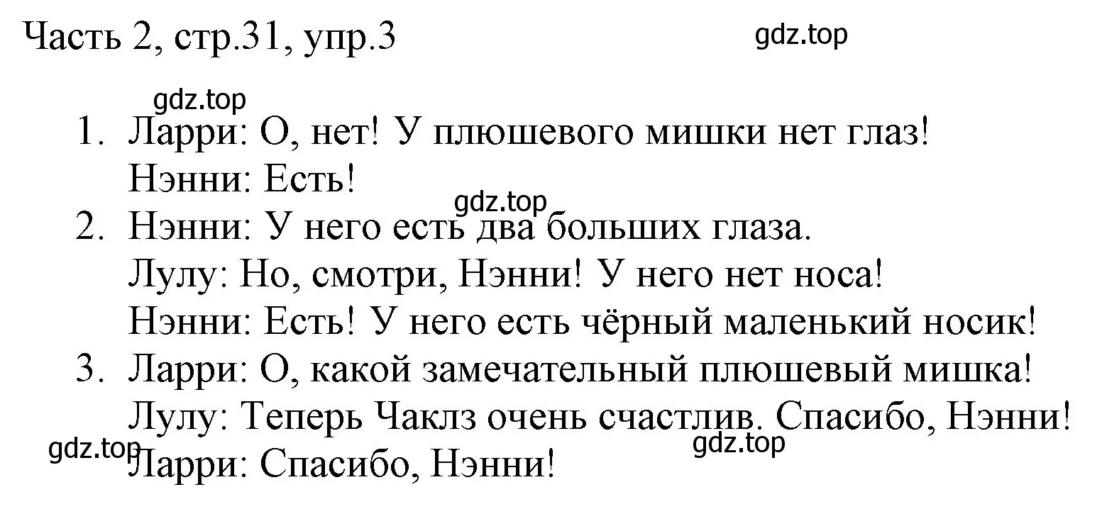 Решение номер 3 (страница 31) гдз по английскому языку 2 класс Быкова, Дули, учебник 2 часть