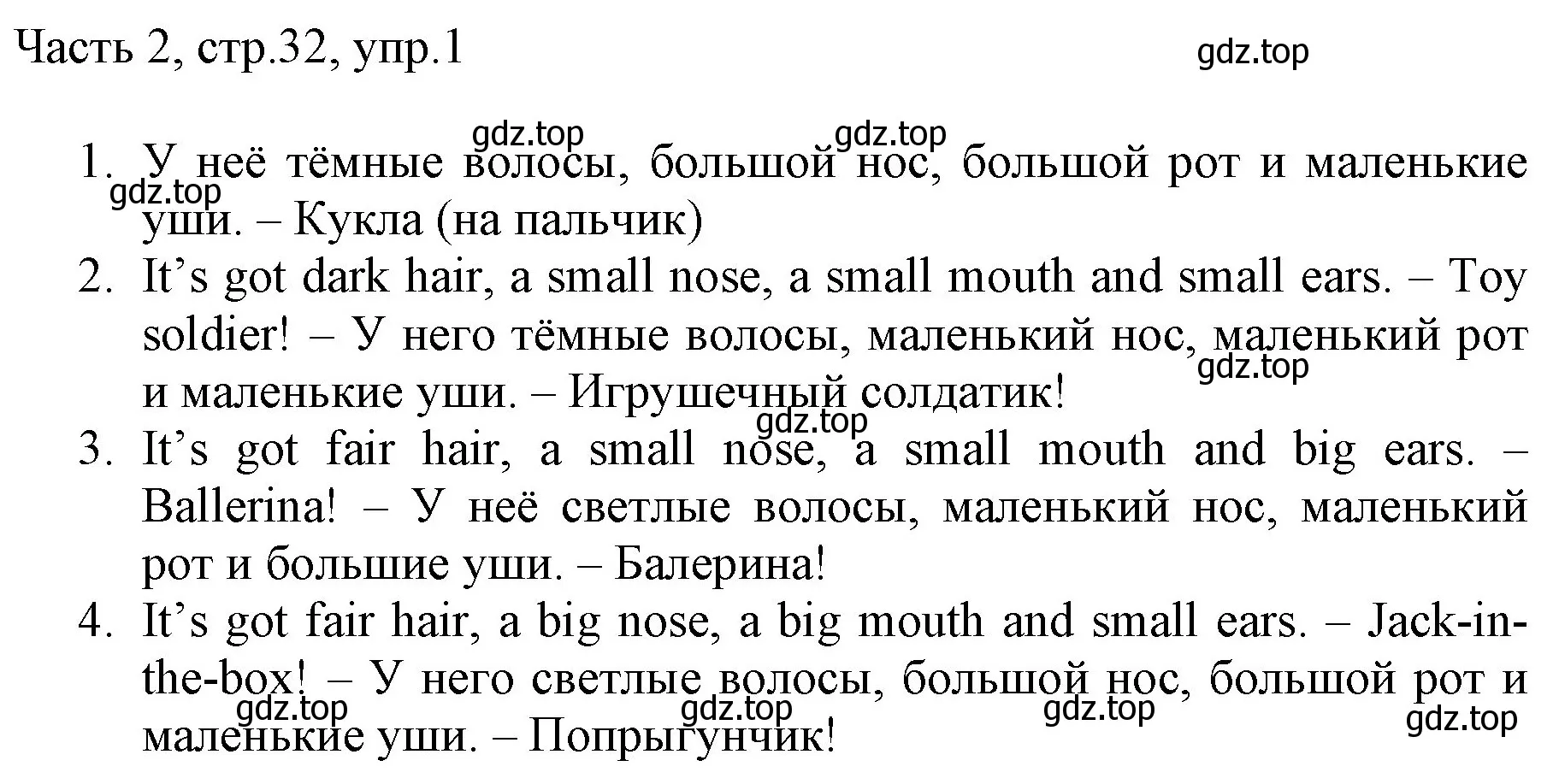 Решение номер 1 (страница 32) гдз по английскому языку 2 класс Быкова, Дули, учебник 2 часть