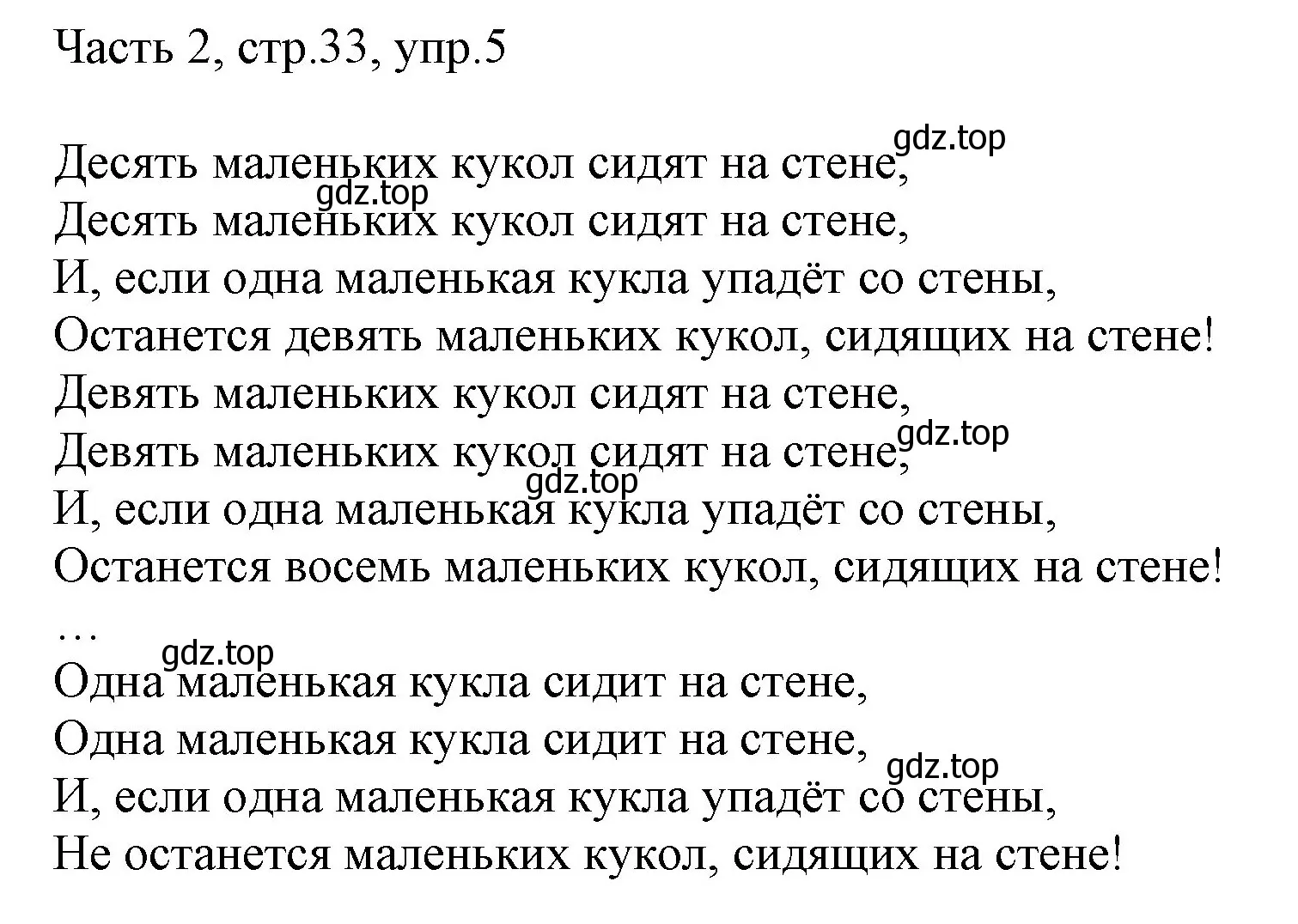 Решение номер 5 (страница 33) гдз по английскому языку 2 класс Быкова, Дули, учебник 2 часть