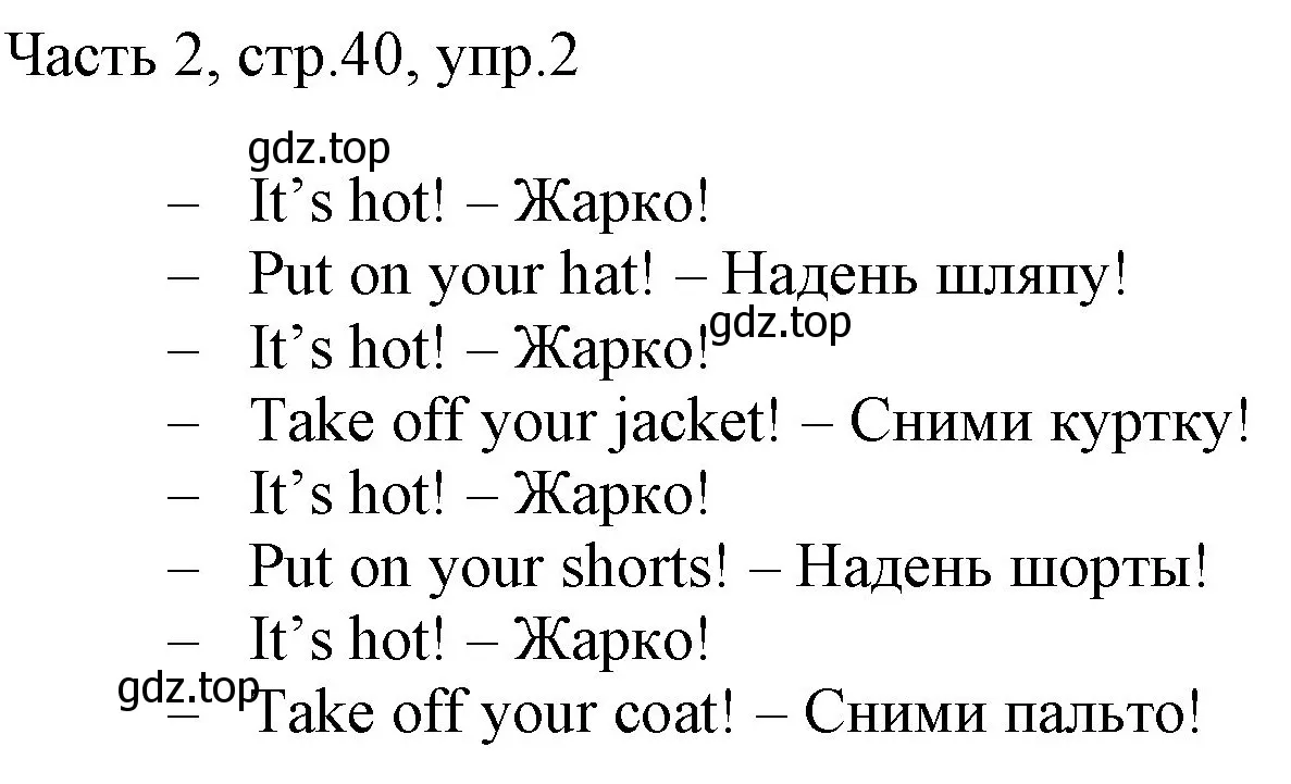 Решение номер 2 (страница 40) гдз по английскому языку 2 класс Быкова, Дули, учебник 2 часть