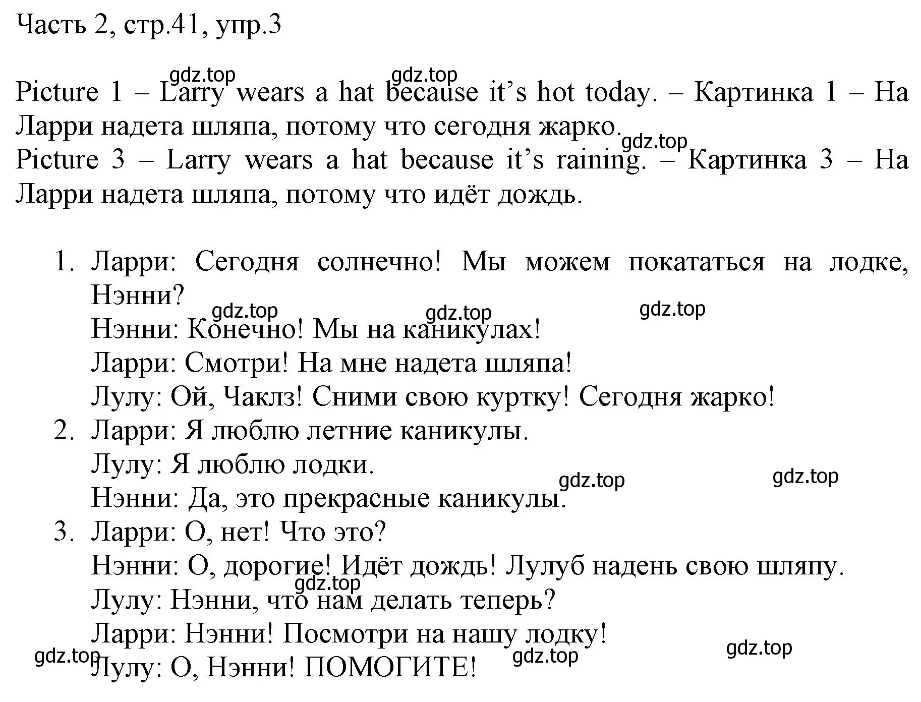 Решение номер 3 (страница 41) гдз по английскому языку 2 класс Быкова, Дули, учебник 2 часть