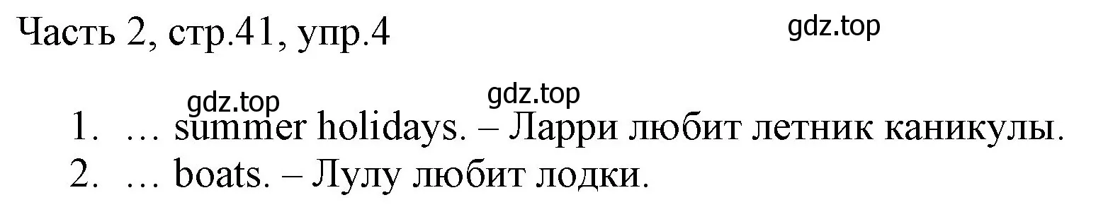 Решение номер 4 (страница 41) гдз по английскому языку 2 класс Быкова, Дули, учебник 2 часть