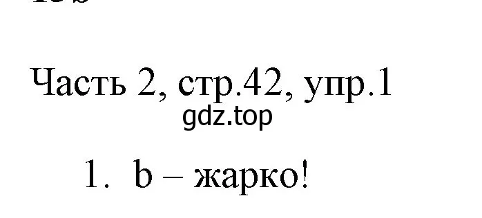 Решение номер 1 (страница 42) гдз по английскому языку 2 класс Быкова, Дули, учебник 2 часть