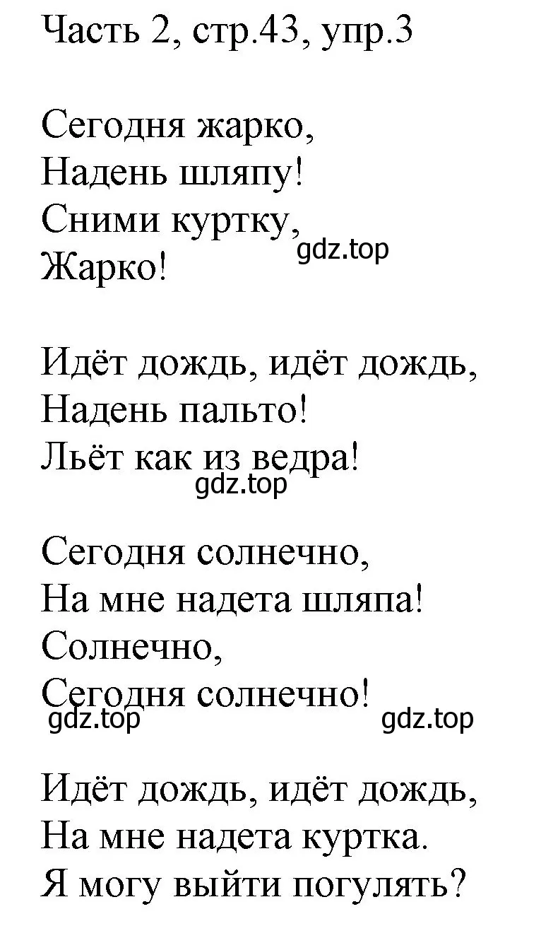 Решение номер 3 (страница 43) гдз по английскому языку 2 класс Быкова, Дули, учебник 2 часть