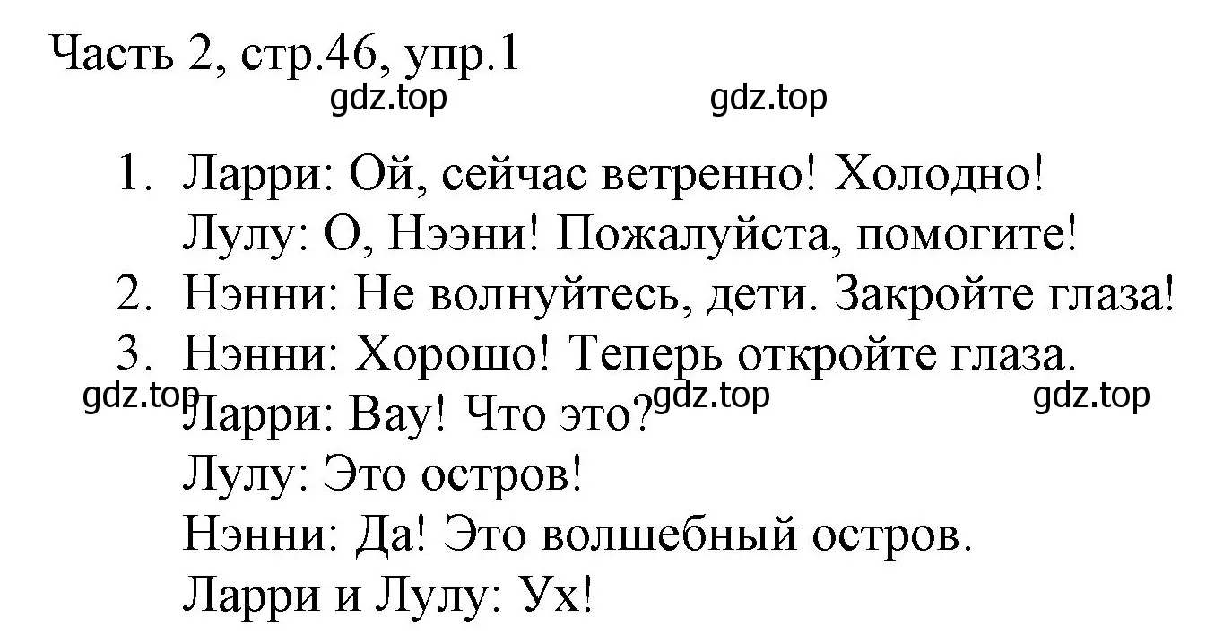 Решение номер 1 (страница 46) гдз по английскому языку 2 класс Быкова, Дули, учебник 2 часть