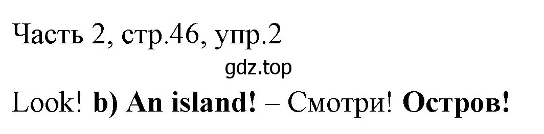 Решение номер 2 (страница 46) гдз по английскому языку 2 класс Быкова, Дули, учебник 2 часть