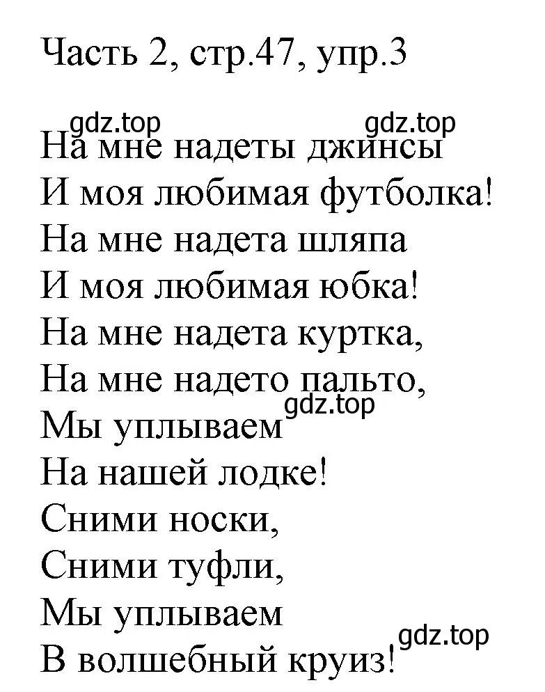 Решение номер 3 (страница 47) гдз по английскому языку 2 класс Быкова, Дули, учебник 2 часть