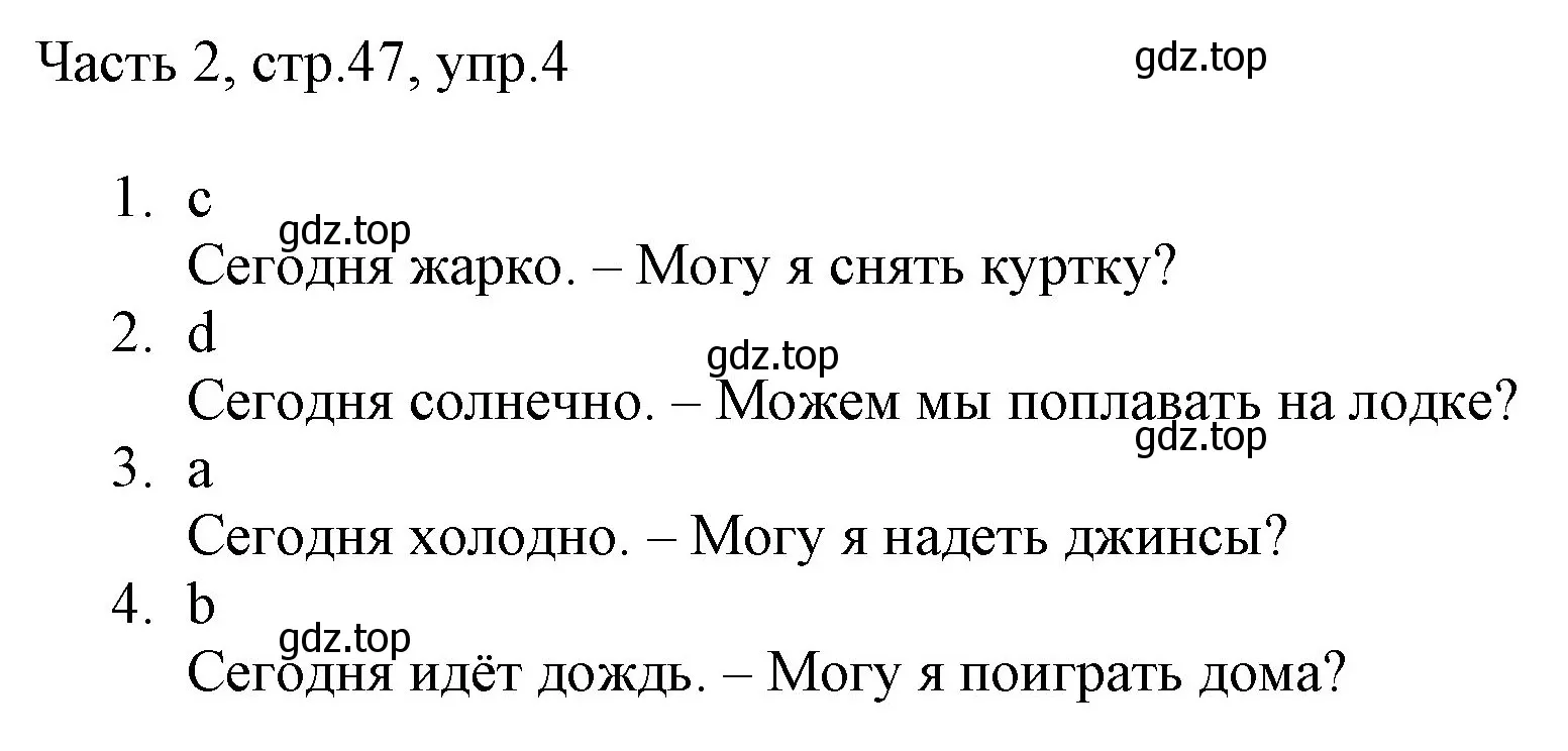 Решение номер 4 (страница 47) гдз по английскому языку 2 класс Быкова, Дули, учебник 2 часть