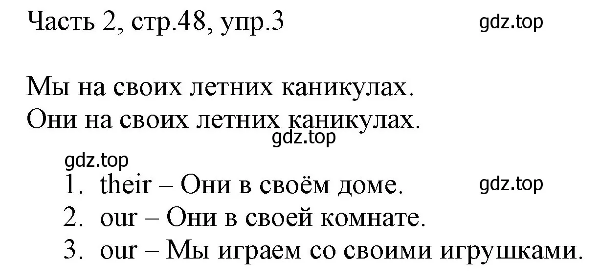 Решение номер 3 (страница 48) гдз по английскому языку 2 класс Быкова, Дули, учебник 2 часть