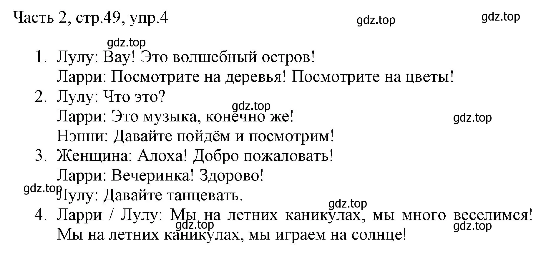 Решение номер 4 (страница 49) гдз по английскому языку 2 класс Быкова, Дули, учебник 2 часть