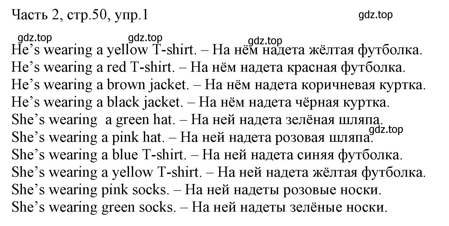 Решение номер 1 (страница 50) гдз по английскому языку 2 класс Быкова, Дули, учебник 2 часть