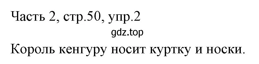 Решение номер 2 (страница 50) гдз по английскому языку 2 класс Быкова, Дули, учебник 2 часть