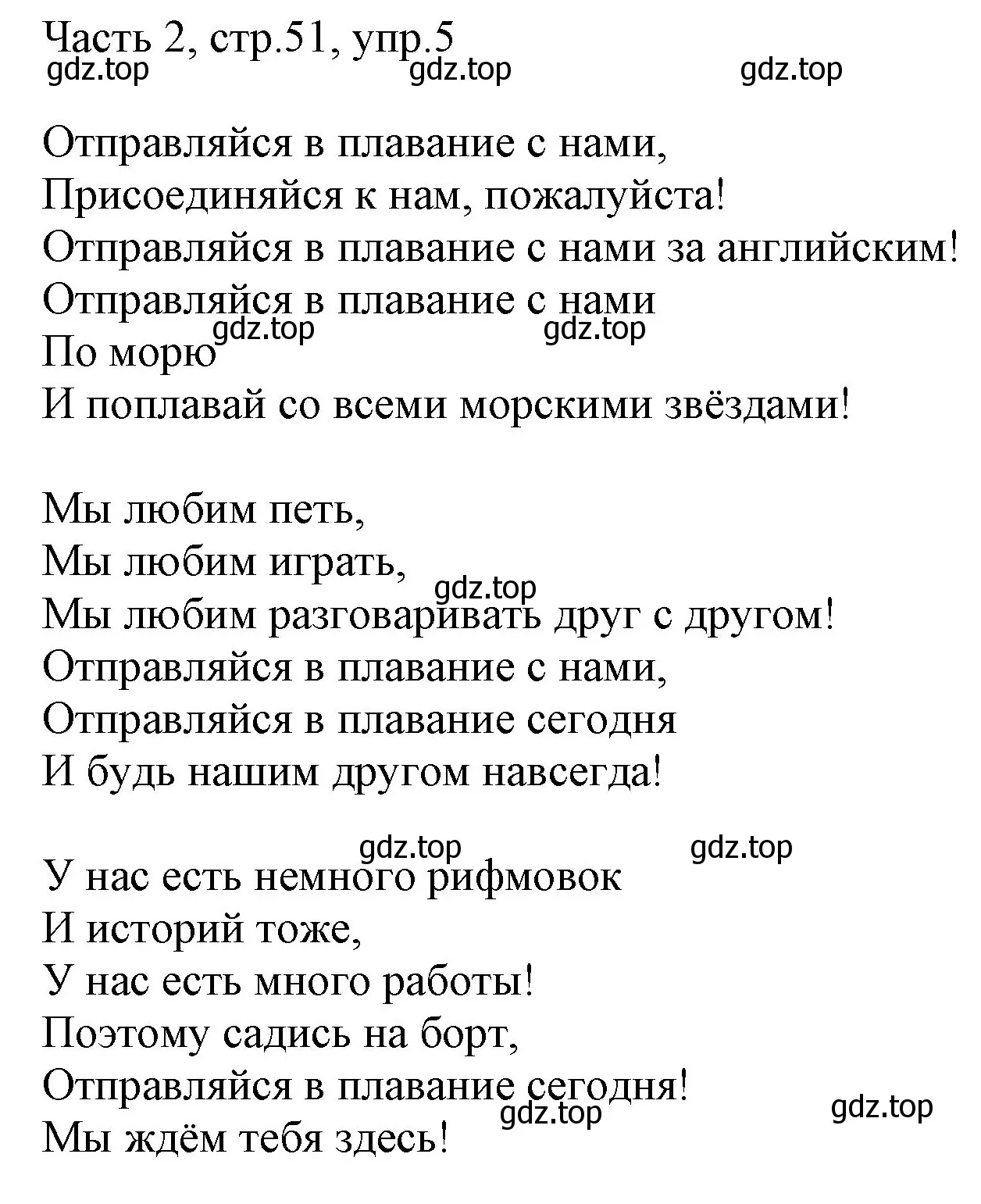 Решение номер 5 (страница 51) гдз по английскому языку 2 класс Быкова, Дули, учебник 2 часть