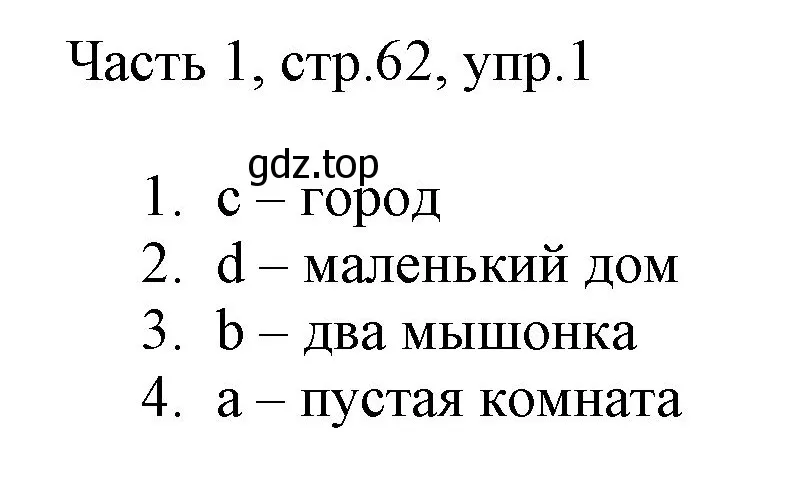 Решение номер 1 (страница 62) гдз по английскому языку 2 класс Быкова, Дули, учебник 1 часть