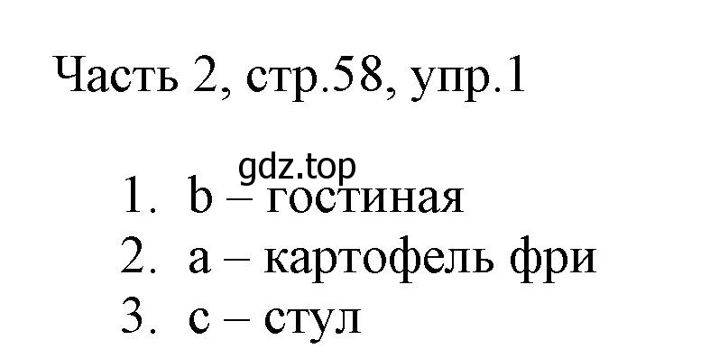 Решение номер 1 (страница 58) гдз по английскому языку 2 класс Быкова, Дули, учебник 2 часть