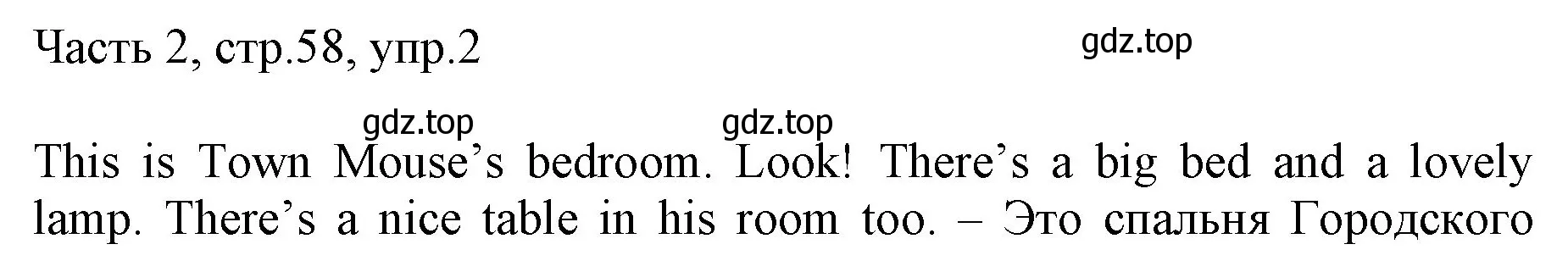 Решение номер 2 (страница 58) гдз по английскому языку 2 класс Быкова, Дули, учебник 2 часть
