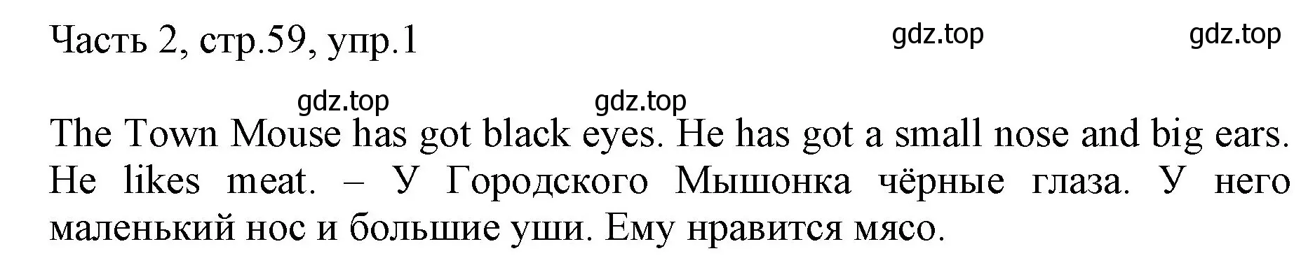 Решение номер 1 (страница 59) гдз по английскому языку 2 класс Быкова, Дули, учебник 2 часть