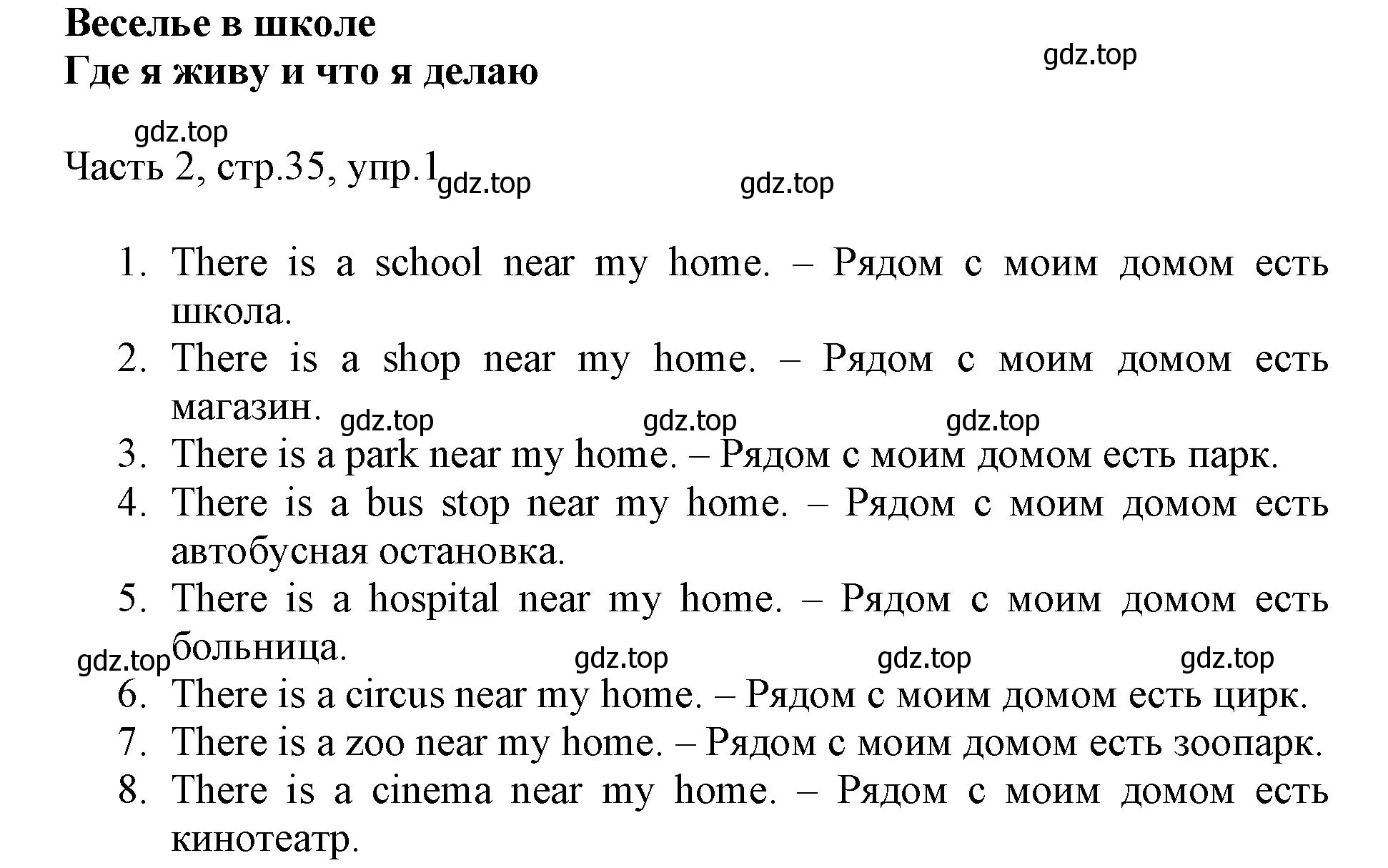 Решение номер 1 (страница 35) гдз по английскому языку 2 класс Быкова, Дули, учебник 2 часть