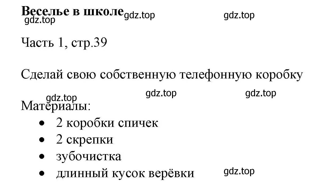 Решение номер 1 (страница 39) гдз по английскому языку 2 класс Быкова, Дули, учебник 1 часть