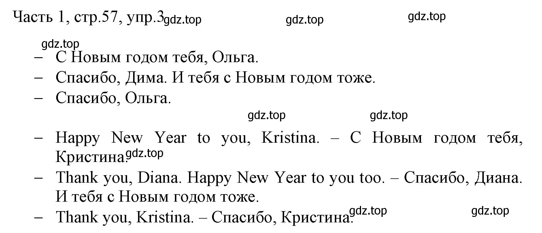 Решение номер 3 (страница 57) гдз по английскому языку 2 класс Быкова, Дули, учебник 1 часть