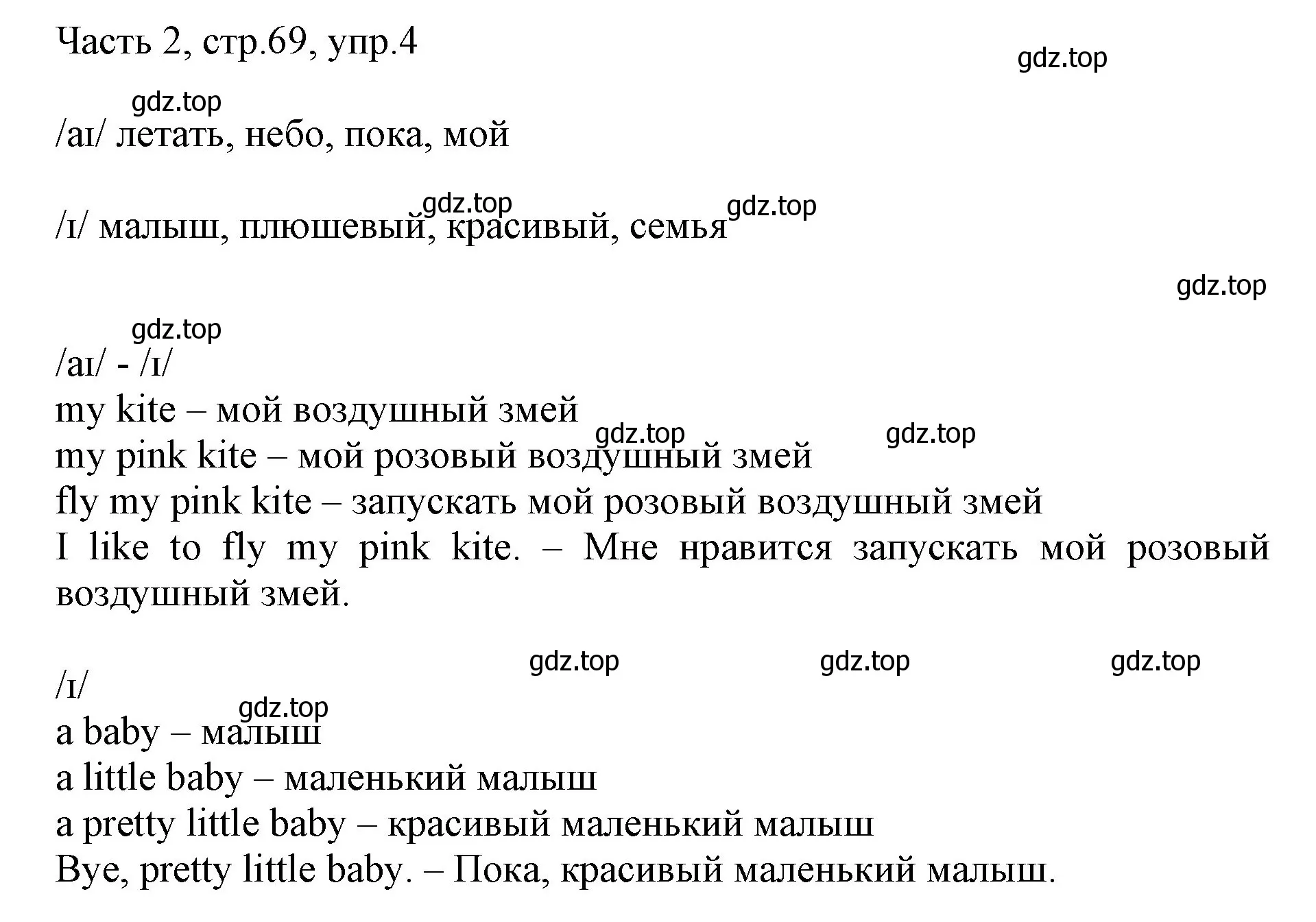 Решение номер 4 (страница 69) гдз по английскому языку 2 класс Быкова, Дули, учебник 2 часть