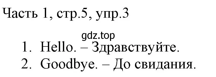 Решение номер 3 (страница 5) гдз по английскому языку 2 класс Быкова, Дули, учебник 1 часть