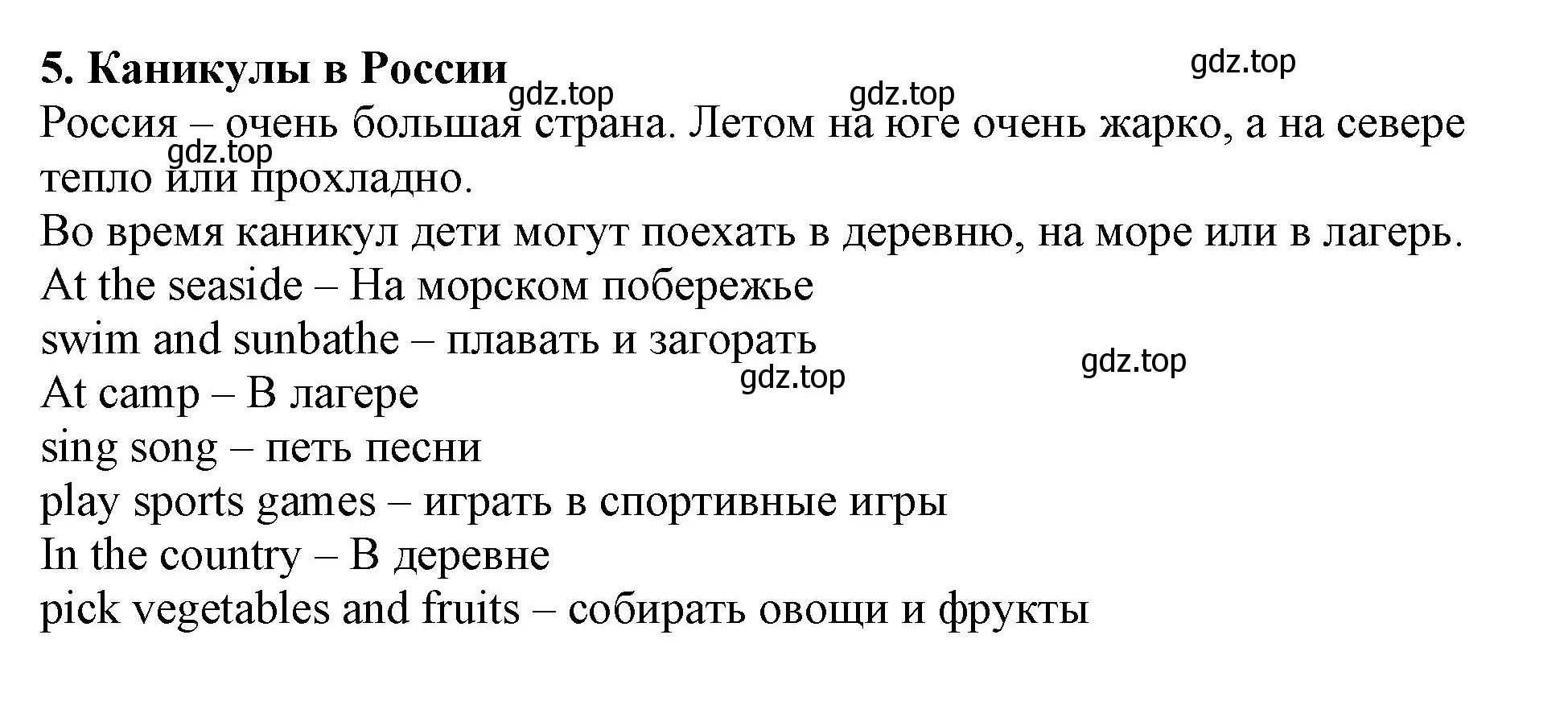 Решение номер 1 (страница 63) гдз по английскому языку 2 класс Быкова, Дули, учебник 2 часть