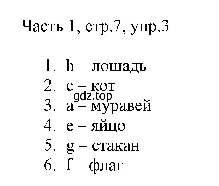 Решение номер 3 (страница 7) гдз по английскому языку 2 класс Быкова, Дули, учебник 1 часть