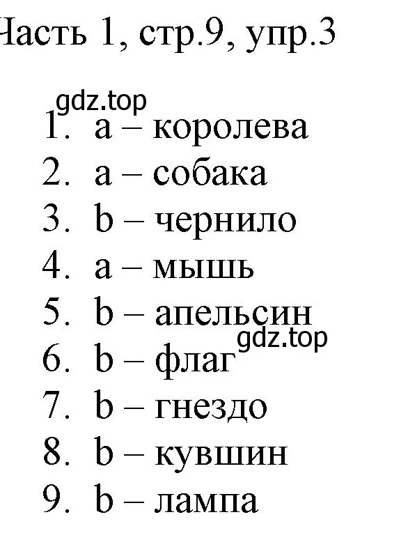 Решение номер 3 (страница 9) гдз по английскому языку 2 класс Быкова, Дули, учебник 1 часть