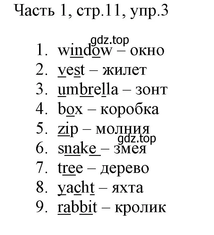 Решение номер 3 (страница 11) гдз по английскому языку 2 класс Быкова, Дули, учебник 1 часть