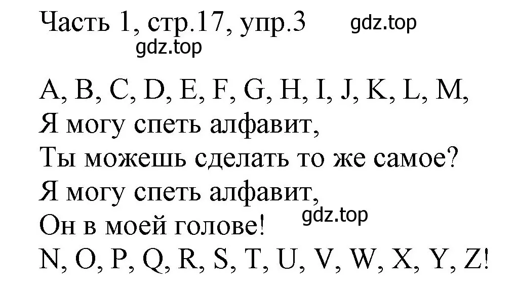 Решение номер 3 (страница 17) гдз по английскому языку 2 класс Быкова, Дули, учебник 1 часть